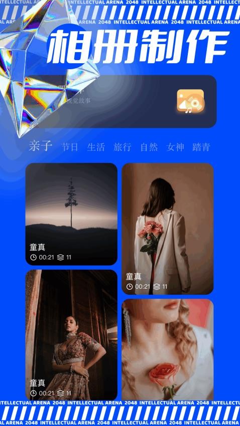 极虎漫剪官网版v1.3截图3