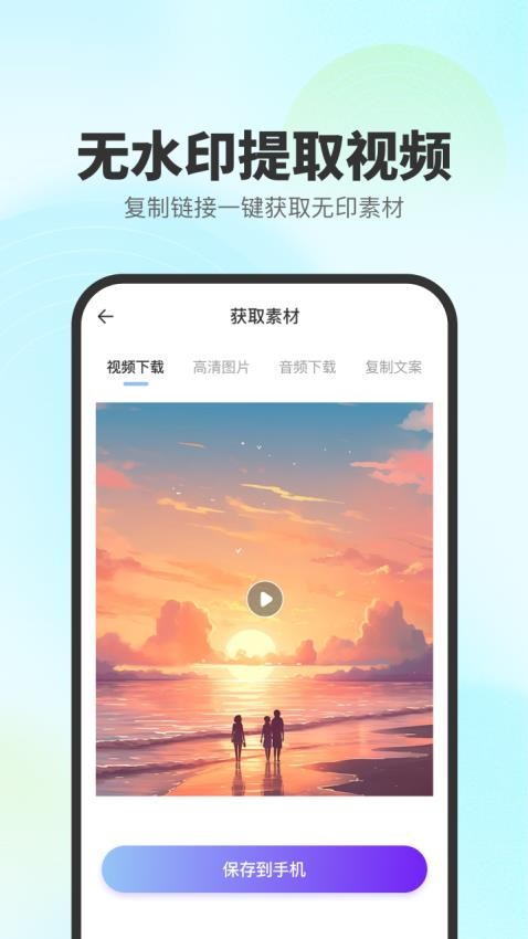 去印宝手机版v1.2.5截图4