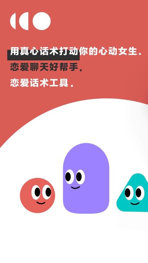 恋小宝官网版v4.0.1截图3