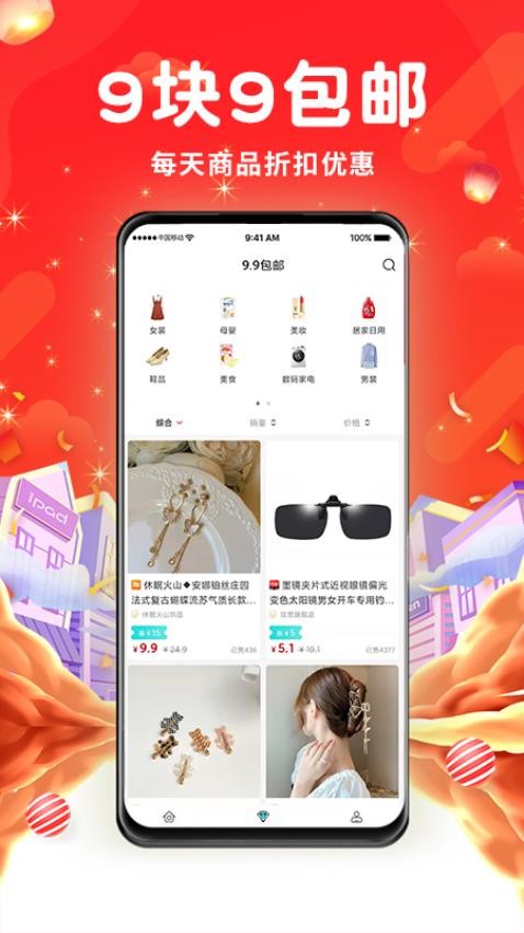 壹家购最新版v6.3.162截图2