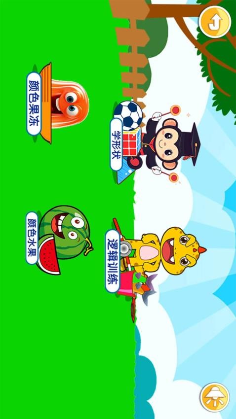 宝宝儿童右脑开发手机版v3.2up截图3