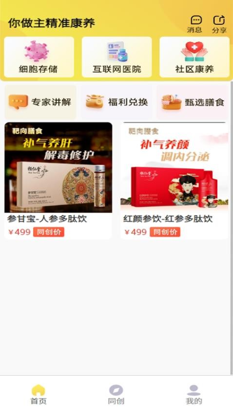 你做主最新版v1.5.7截图3