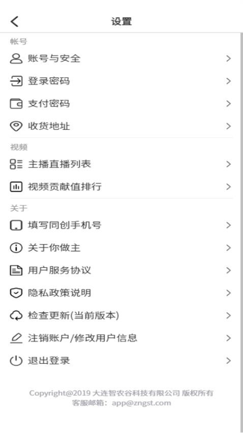 你做主最新版v1.5.7截图1