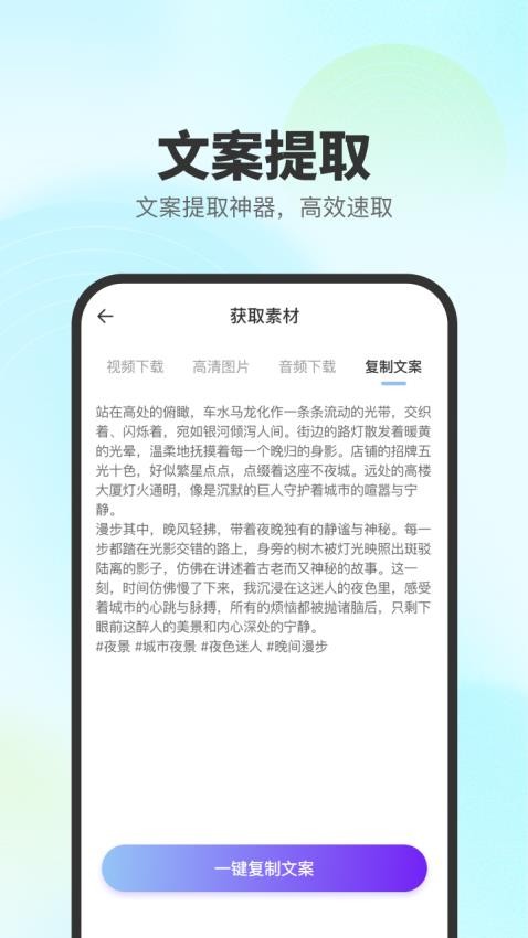 去印宝手机版v1.2.5截图2