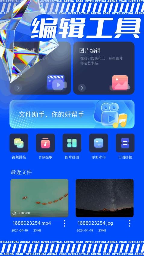 极虎漫剪官网版v1.3截图2
