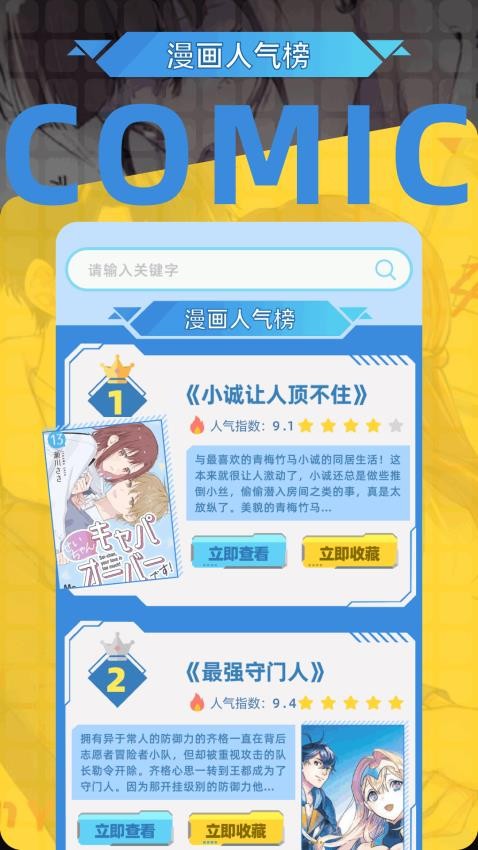 dna桌面免费版v1.1截图4
