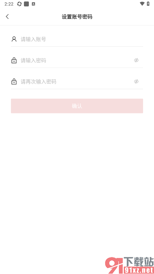 敬业签手机版设置打开软件密码的方法