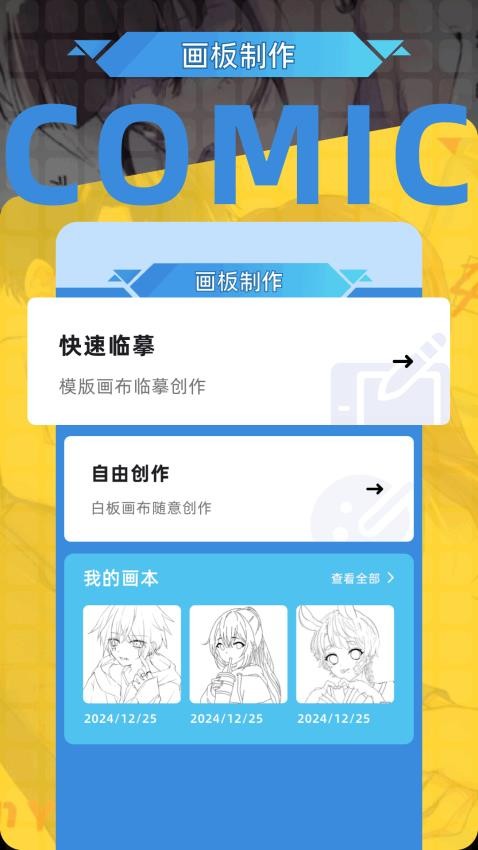 dna桌面免费版v1.1截图2
