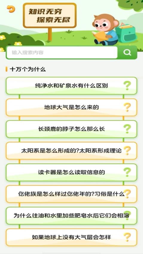 儿童识字认字大全最新版v1.0.1截图2