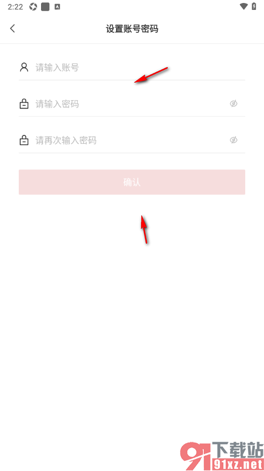 敬业签手机版设置打开软件密码的方法