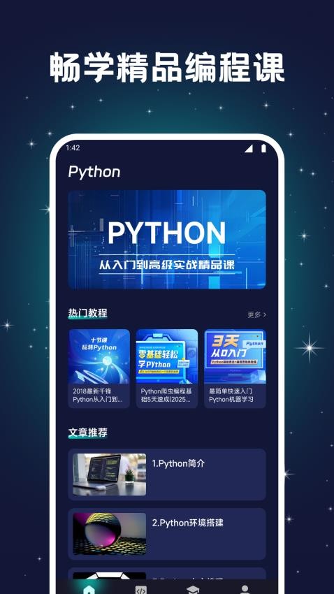 Pydroid3编程教学免费版v1.4截图4