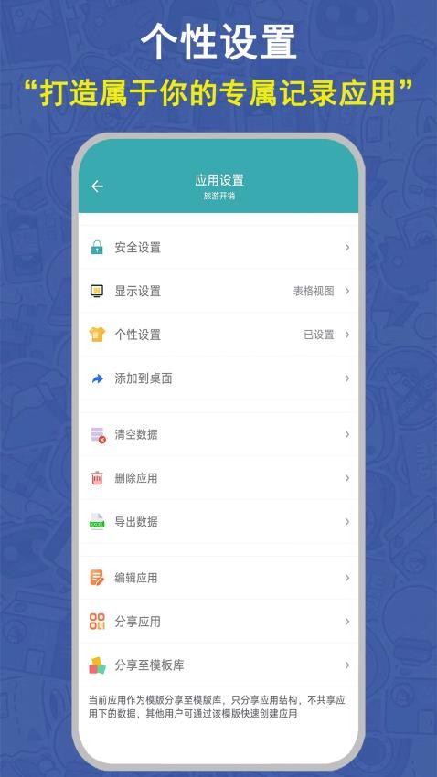 掌中记官方版v6.0.0截图2