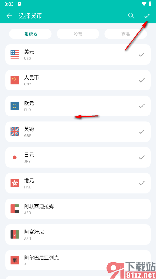 薄荷记账APP设置常用的货币的方法