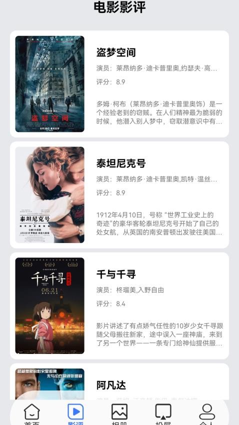 新月亮影视最新版v1.0.3截图1