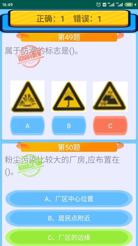 特种作业操作证官网版v6.2截图4