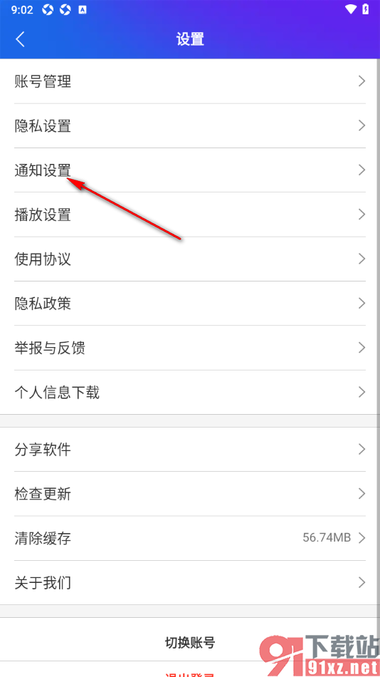 手机知网APP设置订阅学术情报更新提醒功能的方法