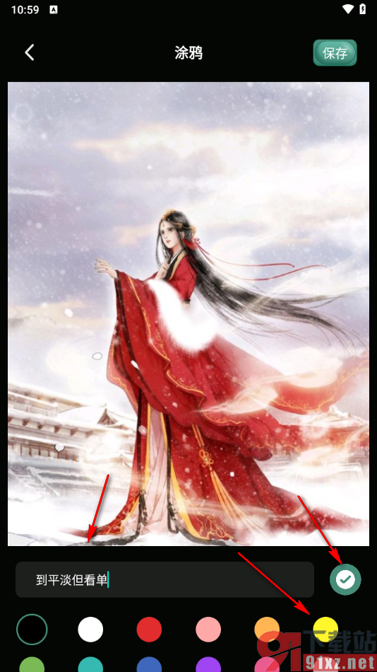 视频剪辑王APP在图片上编辑文字的方法