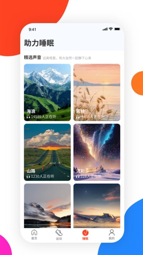 全民走路记步健康宝最新版v1.0.2截图1