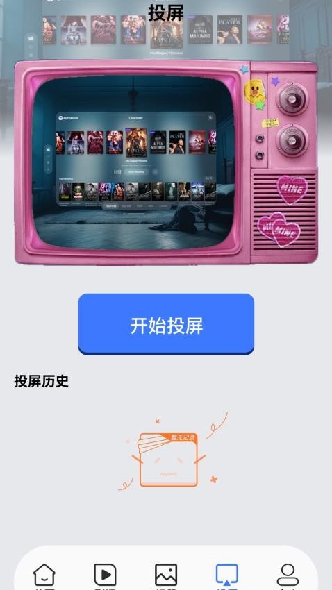 新月亮影视最新版v1.0.3截图3