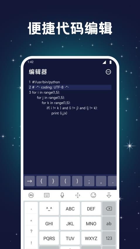 Pydroid3编程教学免费版v1.4截图2