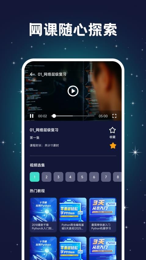 Pydroid3编程教学免费版v1.4截图3