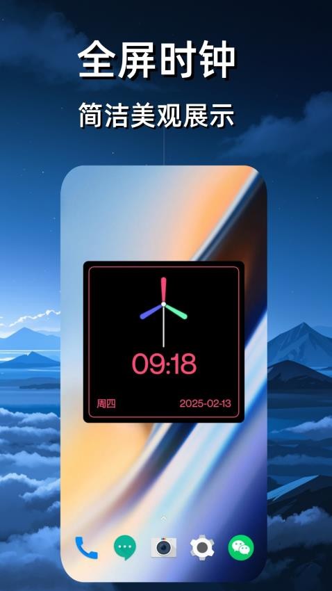 悬浮时钟免费手机版v1.0截图3