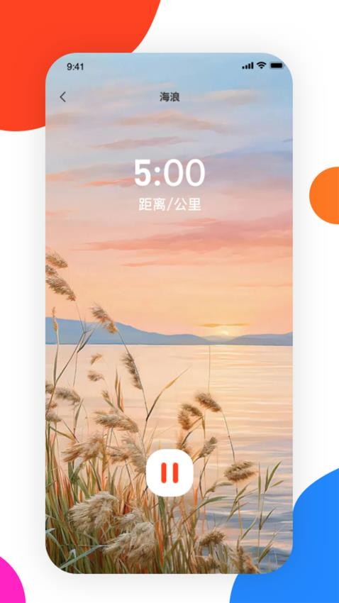 全民走路记步健康宝最新版v1.0.2截图2