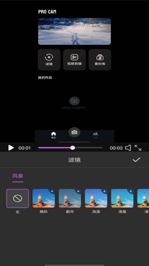 大江电影摄像机手机版v1.0.1截图1