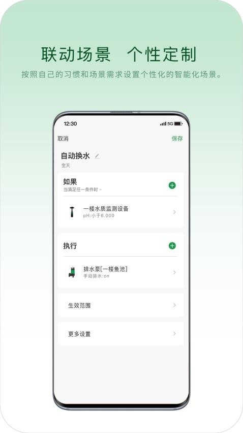 山树生态官网版v1.0.3截图3