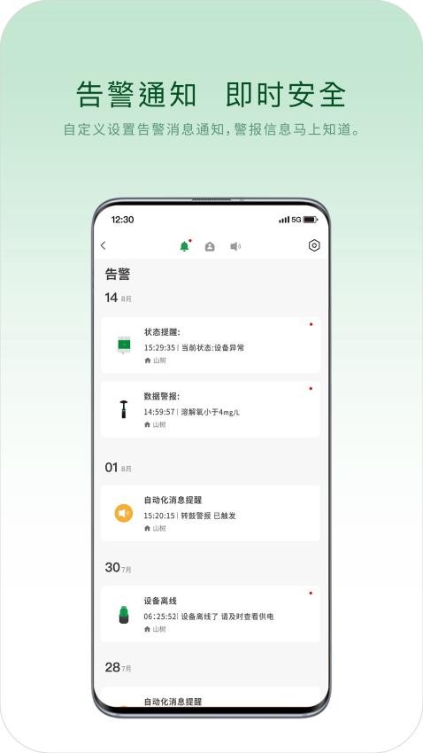 山树生态官网版v1.0.3截图1