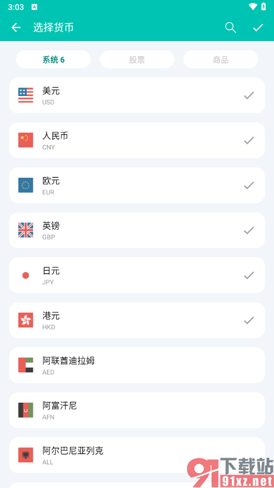 薄荷记账APP设置常用的货币的方法