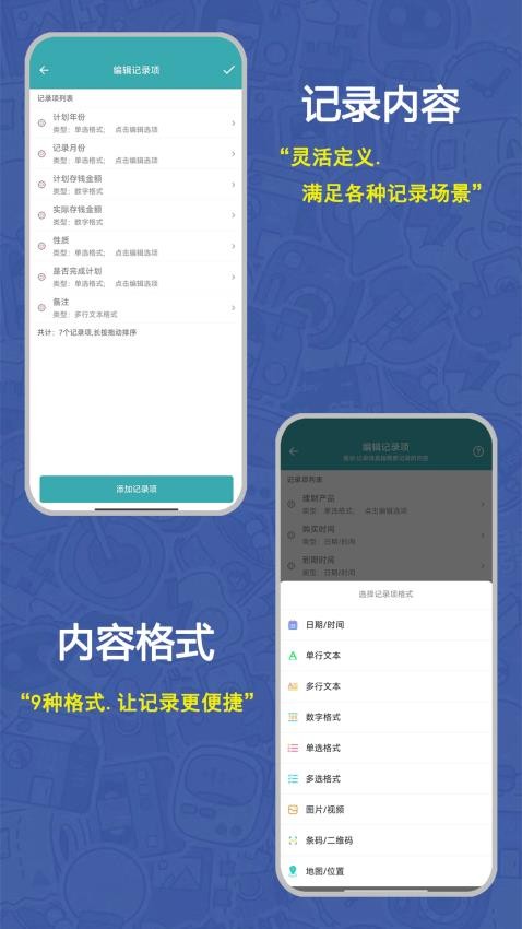 掌中记官方版v6.0.0截图4