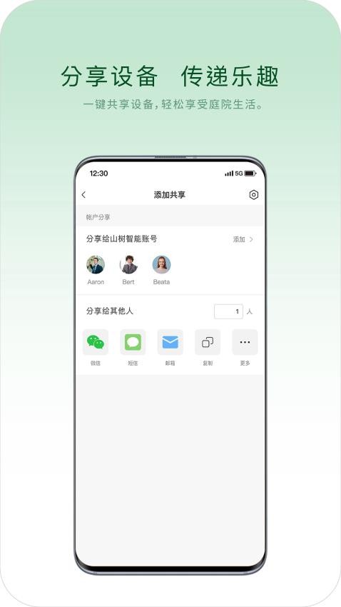 山树生态官网版v1.0.3截图2