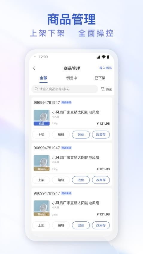 即时鸟商家版客户端v1.0.6截图3