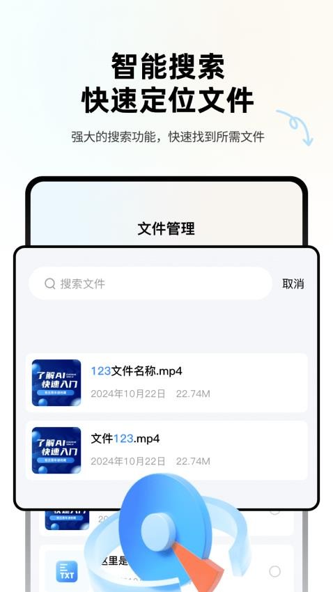 Ex文件管理免费版v2.1.1截图3