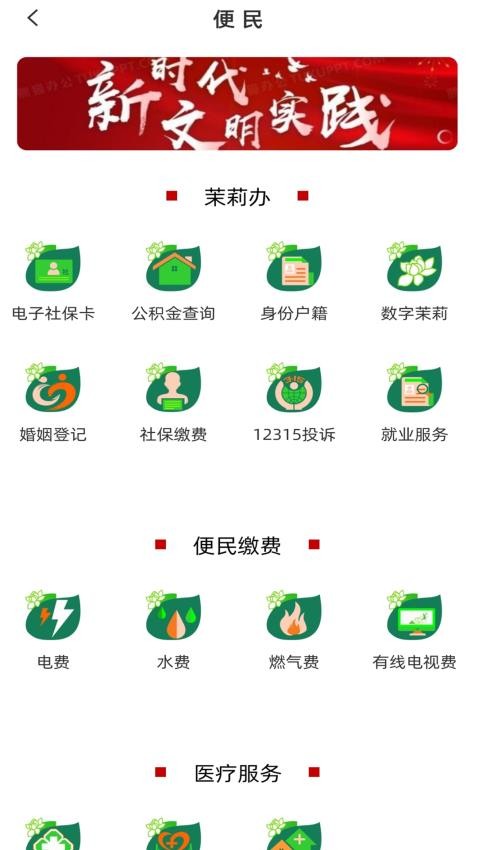 爱横州appv2.8.183截图1