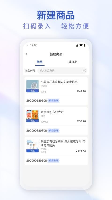 即时鸟商家版客户端v1.0.6截图2