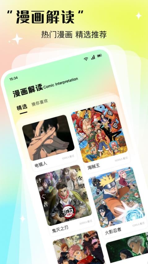 次元咲手机版v1.2截图4