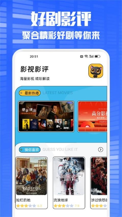 橘子追剧官方版v1.2截图2