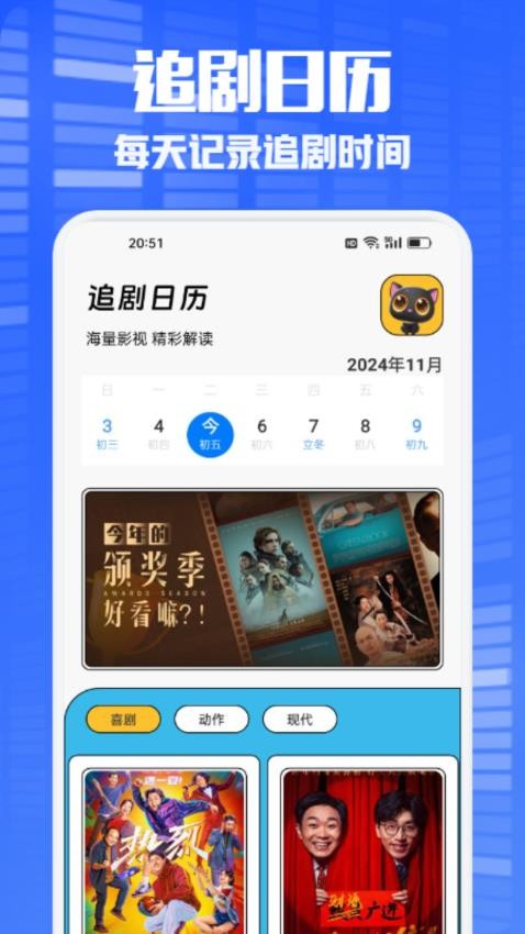 橘子追剧官方版v1.2截图3