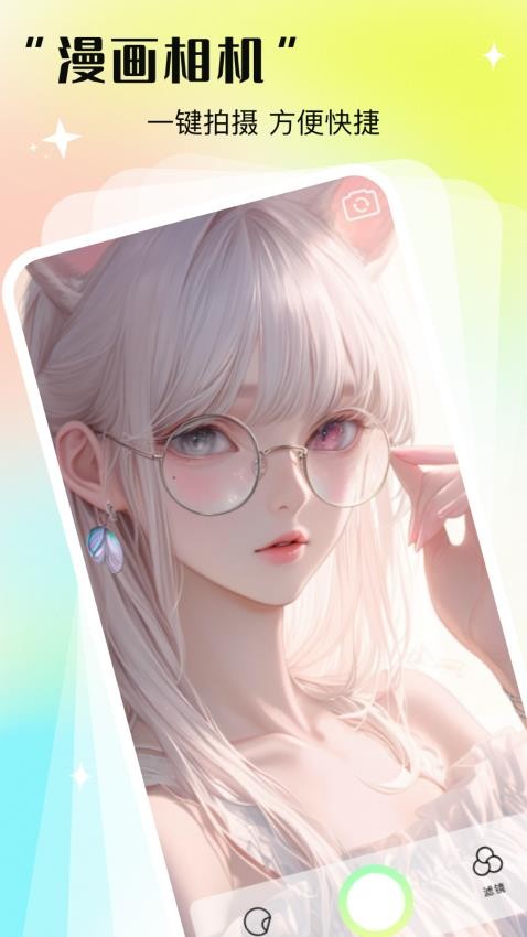 次元咲手机版v1.2截图1