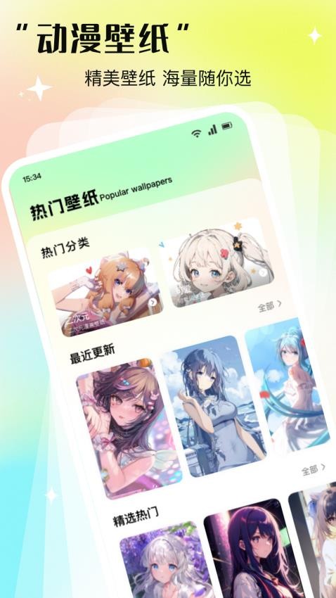 次元咲手机版v1.2截图3