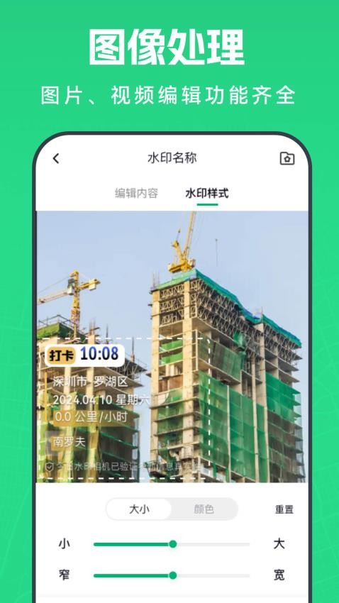 壁虎水印相机手机版v1.0.3截图3