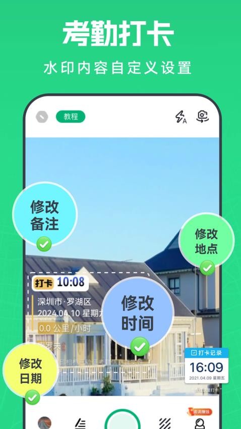 壁虎水印相机手机版v1.0.3截图5