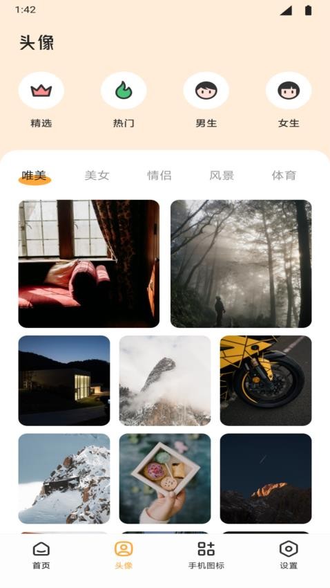TrAni壁纸手机版v1.4截图2