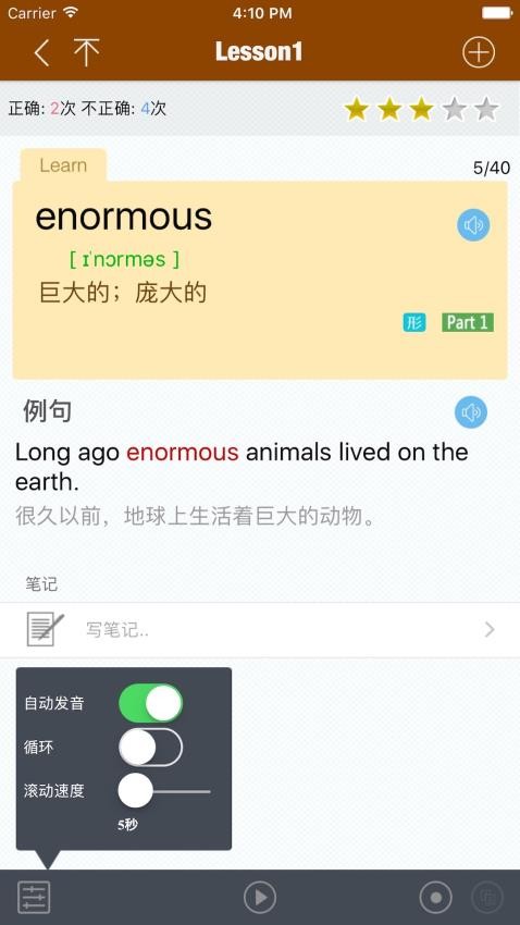 日常精选词汇手机版v3.1.2截图4