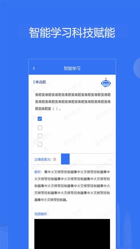 消防课堂官方版v2.0.11截图1