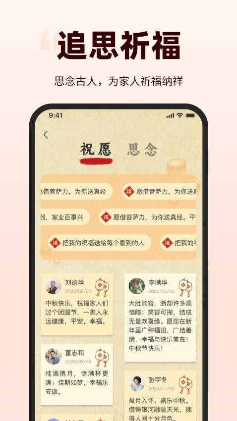 华夏家春秋官网版v1.0.13截图1