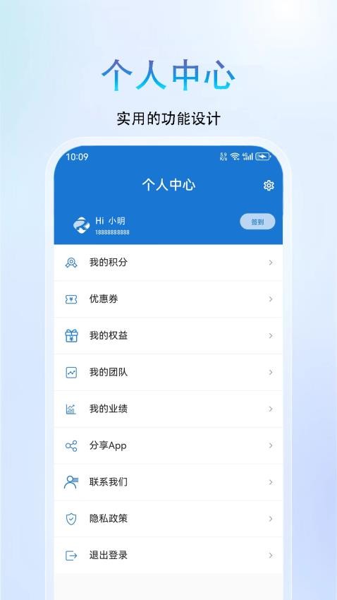 荣速达app截图1