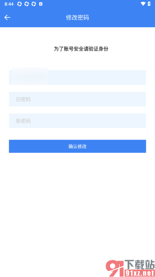 暴风影音手机版更改软件账号密码的方法